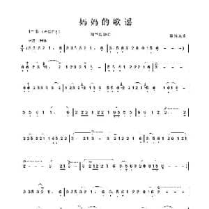 妈妈的歌谣_歌谱投稿_词曲:徐沛东