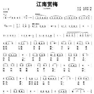 江南赏梅_民歌简谱_词曲:赵凌云 李华野
