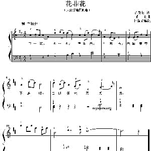 花非花 钢琴谱 卜锡文