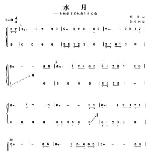 古筝谱 | 水月 胡晋曲 郭豹改编 胡晋曲 郭豹改编