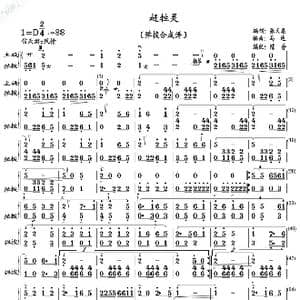 赶牲灵_歌曲简谱_词曲:陕北民歌 编创:张天恩。编曲:马迪。:陈普