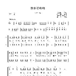 泉水叮咚响_歌曲简谱_词曲:马金星 吕远