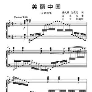 美丽中国_民歌简谱_词曲:杨成春 陆良民 陆良民