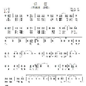 误区_歌谱投稿_词曲:付林 付林