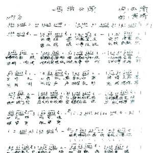 烟雨江南_歌谱投稿_词曲:江南 黄涛