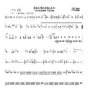 草原上升起不落的太阳_歌谱投稿_词曲: 美丽其格曲 刘凤山编曲