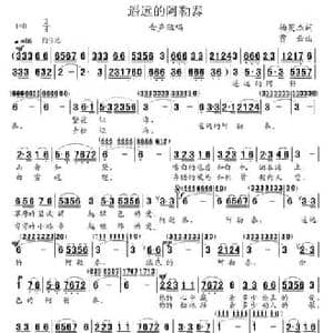 遥远的阿勒泰_民歌简谱_词曲:杨英杰 贾云