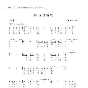 南昌颂歌_歌谱投稿_词曲:朱国鑫 朱国鑫