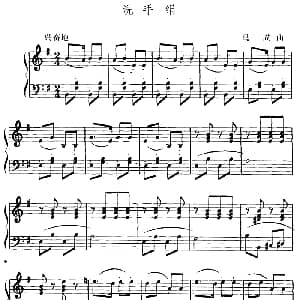 洗手绢 幼儿律动音乐 马成