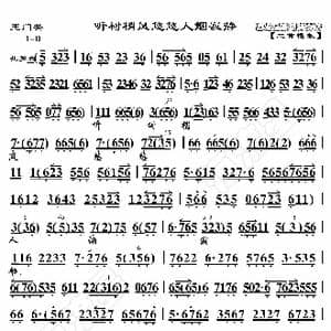 玉门关 听树梢风悠悠人烟寂静_歌曲简谱_词曲:暂无 恒流星制谱