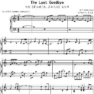 The Last Goodbye 钢琴谱 Billy Boyd演唱 文武贝钢琴版改编