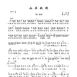 山居秋暝_歌曲简谱_词曲:王维 戴晓飞