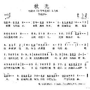 秋光_歌谱投稿_词曲:品棋 杨 帆
