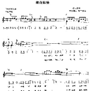 电子琴谱 | 海南姑娘 电子琴歌曲伴奏 线简谱混排版 高守信 黎族民歌 麦丁编曲