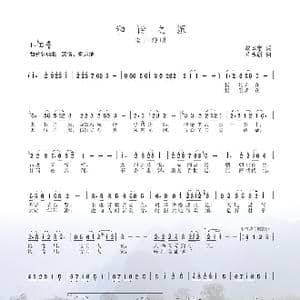 和谐之源_歌谱投稿_词曲:戴本常 吕永新