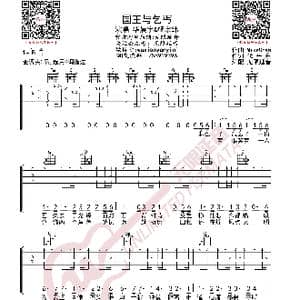 华晨宇 杨宗纬 国王与乞丐 吉他谱_歌曲简谱