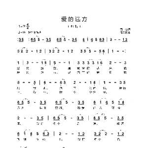 爱的远方_歌曲简谱_词曲:黄灿 汪天亮