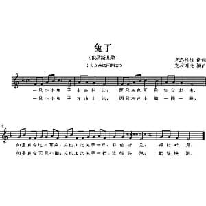 兔子_外国歌谱_词曲:克洛科娃 克拉谢夫