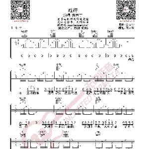 安来宁 难得 吉他谱_歌曲简谱