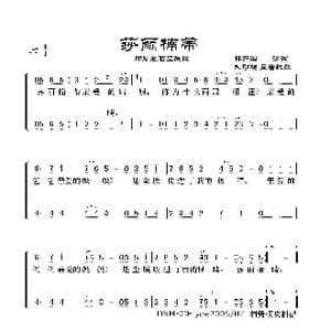 萨丽楠蒂_歌谱投稿_词曲:朱明超 蓝唐配歌