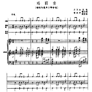 玛丽安 牙买加 _外国歌谱_词曲: 牙买加民歌　雷雨声编合唱 配伴奏