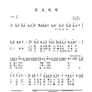 月儿弯弯_歌曲简谱_词曲:杨模 姚素秋