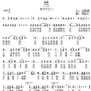 兰_民歌简谱_词曲:张艳惠 刘建江