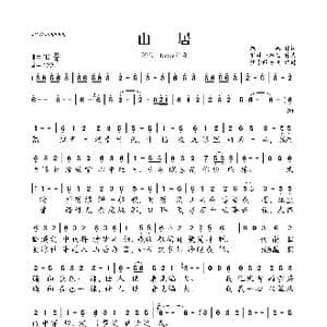 山居_歌曲简谱_词曲:双鸹 淋淋一韩王