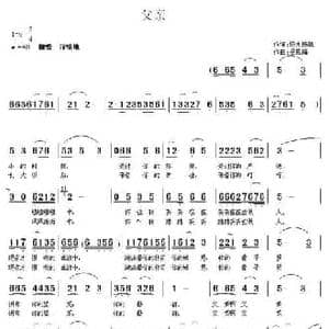 父亲_民歌简谱_词曲:逆水扬帆 吴恩梅