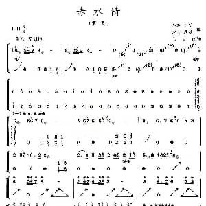 古筝谱 | 赤水情
