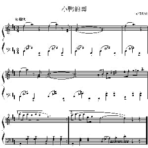小鸭的舞 钢琴谱 胡岳明