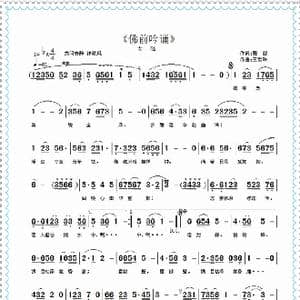 佛前吟诵_歌曲简谱_词曲:王雪玲 王雪玲