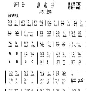 口琴谱 | 小水手 二重奏 西班牙民歌 黄毓千编曲