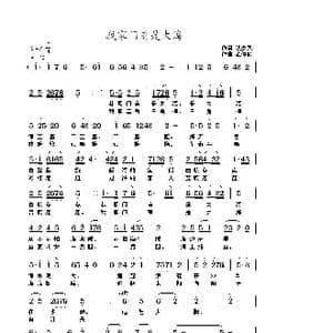 我家门前是大海_歌曲简谱_词曲:陈少杰 武俊毅