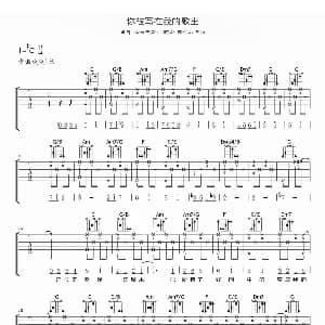 你被写在我的歌声里 吉他谱 苏打绿 ELLA