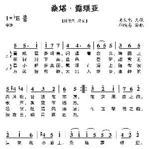 意大利 桑塔•露琪亚_歌曲简谱_词曲: 邓映易译配