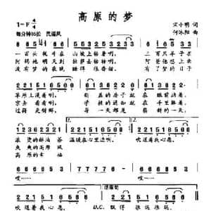 高原的梦_民歌简谱_词曲:宋小明 何沐阳