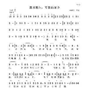 西双版纳,可爱的家乡_歌曲简谱_词曲:李继兴 李继兴