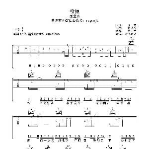 祈愿 吉他谱 张艺兴 许莫 张艺兴作曲 李东军