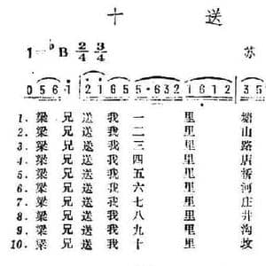 十送_民歌简谱