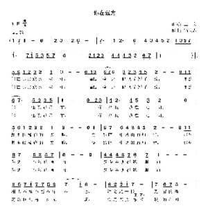 你在远方_歌曲简谱_词曲:王良 高立志
