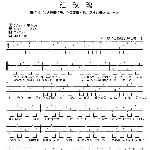 红玫瑰 吉他谱 陈奕迅 梁翘柏 李焯雄