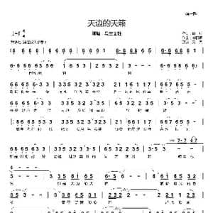 天边的天籁_歌曲简谱_词曲:周兵 李凯稠