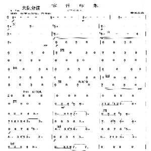 喀什印象_歌谱投稿_词曲: 黄振奋