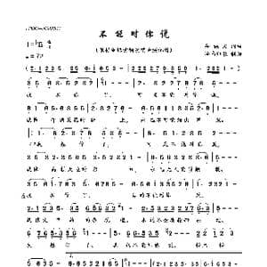 不能对你说_歌曲简谱_词曲:高福友 高福友