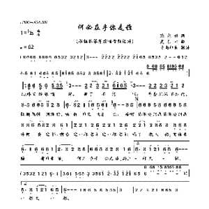 何必在乎你是谁_歌曲简谱_词曲:陈东升 吴东浩