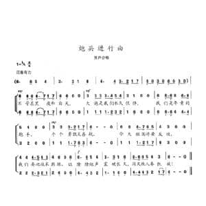 炮兵进行曲_歌曲简谱_词曲:陈志昂 陈志昂