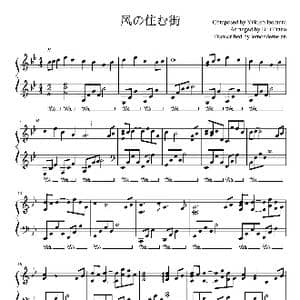 风居住的街道_歌谱投稿_词曲:纯音乐 磯村由紀子