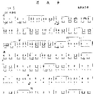 口琴谱 | 思故乡 俄罗斯民歌