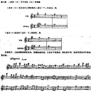 长笛曲谱 | 长笛练习曲100课之第21课 上波音与下波音的演奏